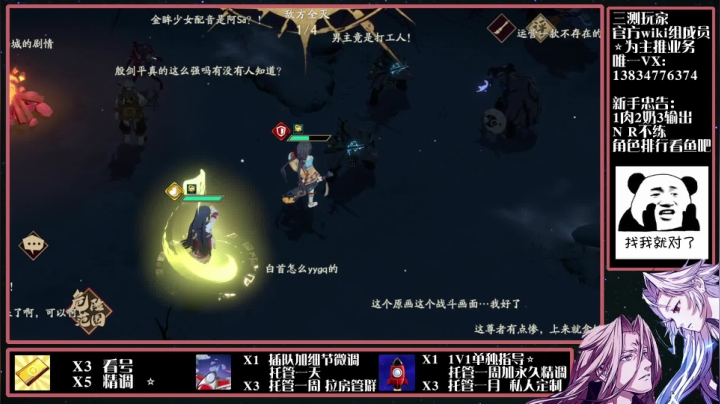 【2021-01-27 09点场】丷夜神：夜老师的游戏课堂