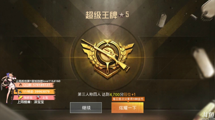 【2021-01-27 21点场】云中欧凰：【凰儿】嘀嘀嘀~上车啦