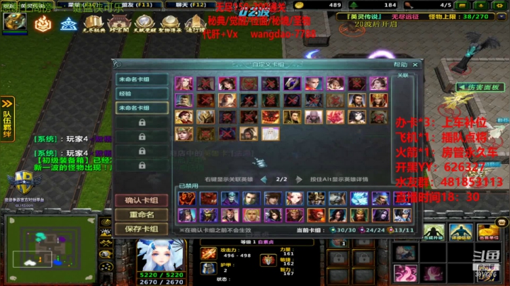 【2021-01-23 20点场】清酒gg阿：英灵传说~答应我肝下去好吗！！~