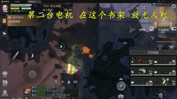 明日之后辐射高校第六季109层无伤卡位教学