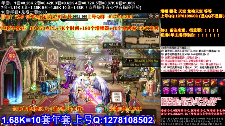 【2021-01-27 20点场】DNF彩粉：最低年套白送 龙袍 增幅 冲冲冲