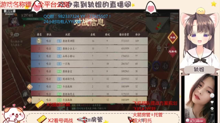 【2021-01-26 20点场】轨姐：两张办卡看号