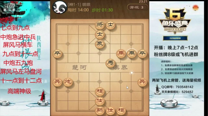 【2021-01-26 22点场】日月轮回888：全网特级讲师巅峰对决