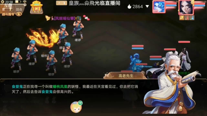 【2021-01-25 20点场】笑撒飞：新服2021第一天直播