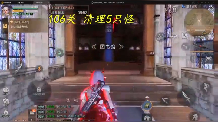 明日之后辐射高校第六季106层无伤卡位教学