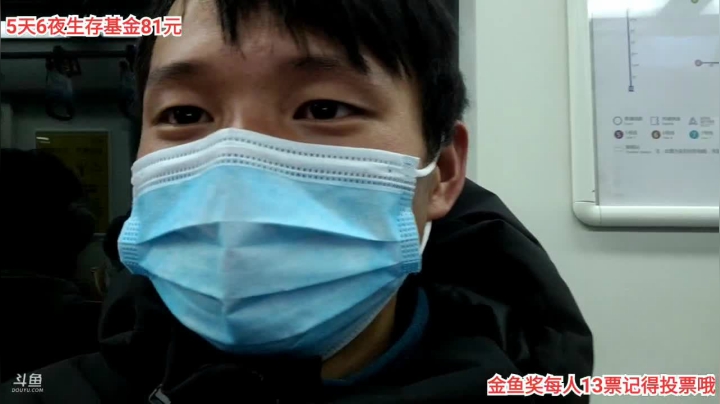 【2021-01-27 17点场】叶子户外：《金鱼奖》大型城市户外生存24小时直播