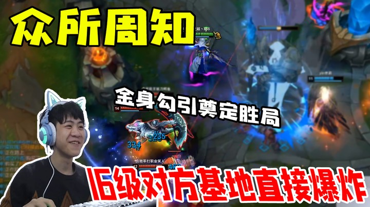 众所周知 卡萨丁16级对面基地直接爆炸