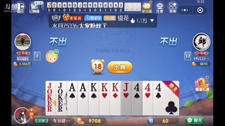 斗地主哪家强？斗鱼平台找车兄啊