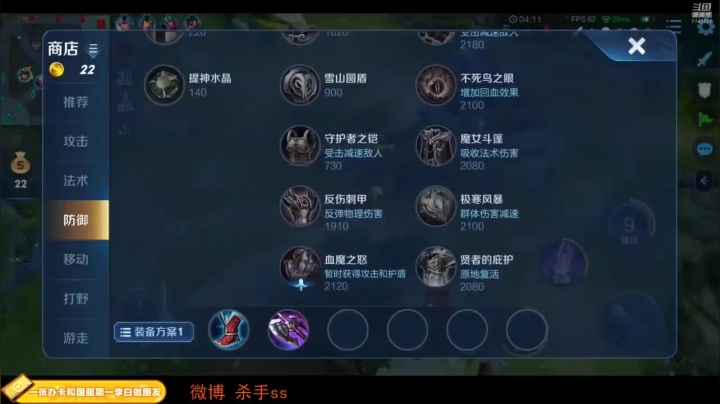 我在斗鱼看不可一世杀手直播王者荣耀