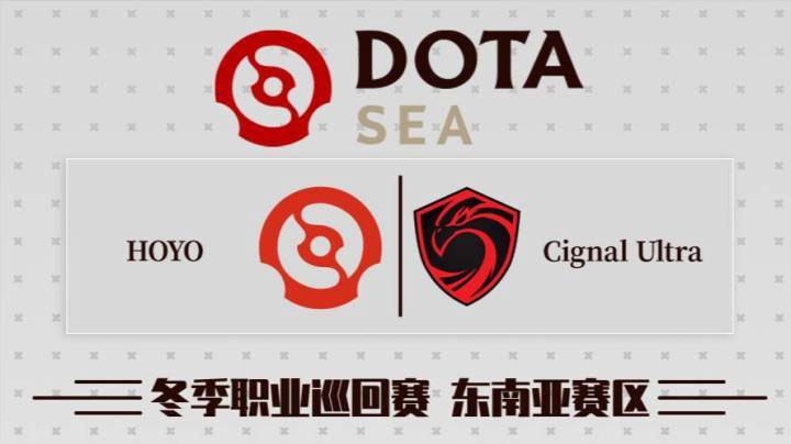 DPC东南亚区 Cignal vs HOYO BO3 第二场 1.25