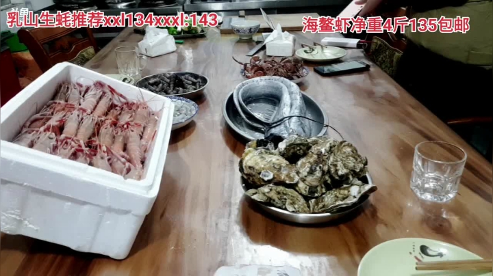 【美食】威海高哥587997的精彩时刻 20210127 20点场