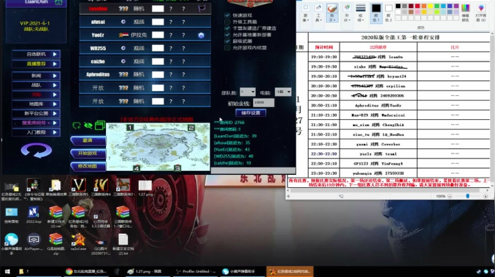 【2021-01-27 21点场】东北乱炖：斗鱼杯全能王第二日