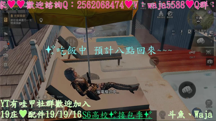 【2021-01-22 19点场】waja爆：斗魚皇家第一人✨哇甲電台代言人