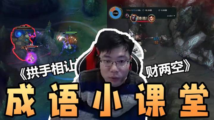 【大司马】成语小课堂：这波教你什么是“人财两空”