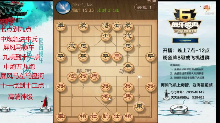 【2021-01-27 20点场】日月轮回888：全网特级讲师巅峰对决