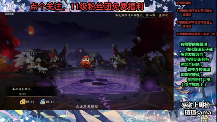 【阴阳师】冰之树御灵快速阵容
