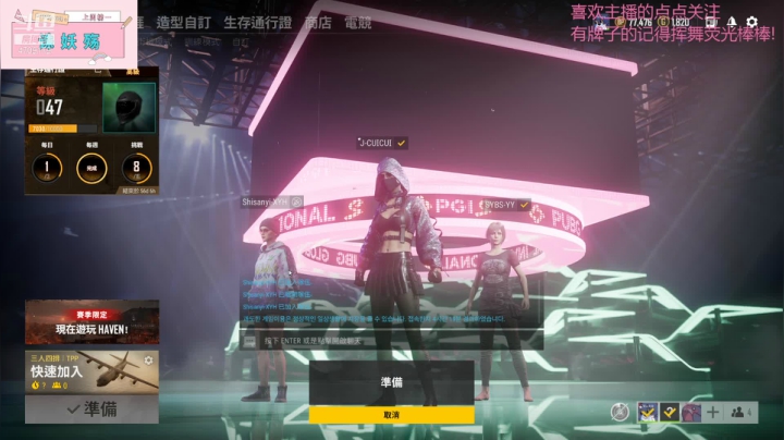 【2021-01-27 02点场】就是崔崔阿：【火烈鸟】说那么多干嘛快乐就完了