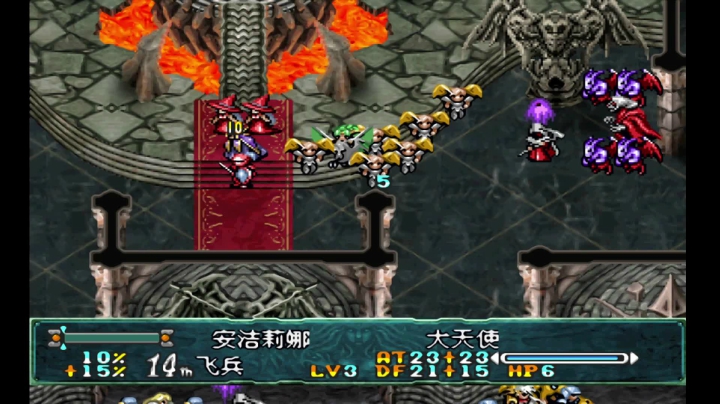 PS梦幻模拟战4 SCENARIO 23A 光辉之继承者