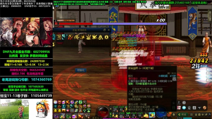 【2021-01-27 19点场】DNF伟少：春节帮打造！看号搭配打桩打造教学！