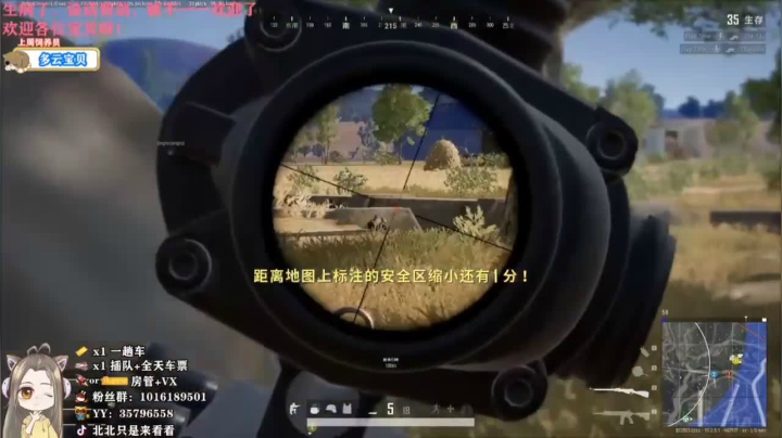 我的狙也是可以打到人的！