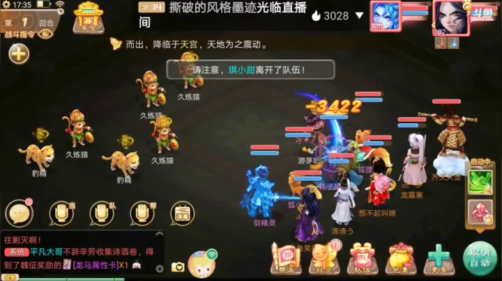 【2021-01-25 17点场】笑撒飞：新服2021第一天直播