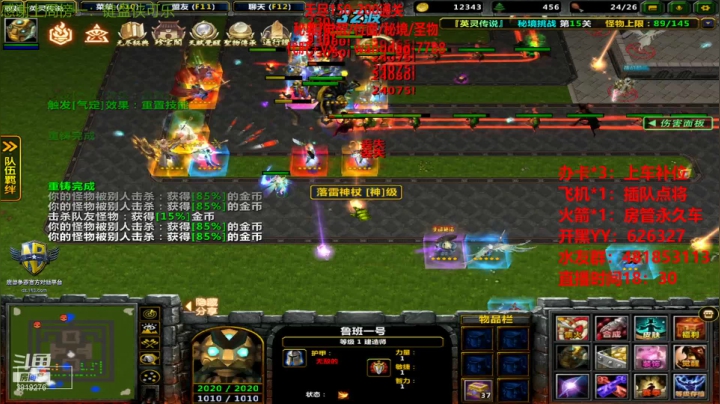 【2021-01-24 00点场】清酒gg阿：英灵传说~答应我肝下去好吗！！~