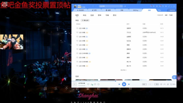 【户外】尧顺宇的精彩时刻 20210127 02点场