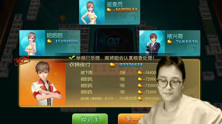 【麻将特辑5】-1400w记录终被打破 一把洗白2300w