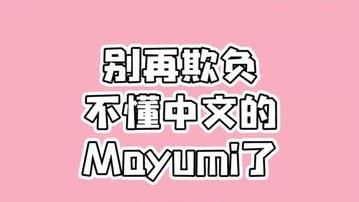 我在努力学习中文ing！加油！