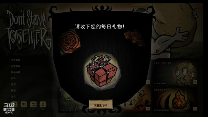 【饥荒】长腿阿喂的精彩时刻 20210123 22点场