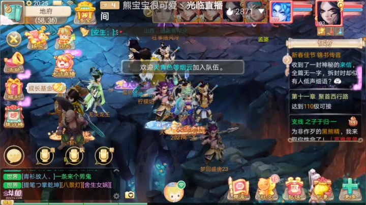 【2021-01-26 19点场】笑撒飞：新服2021第一天直播