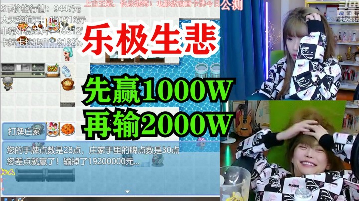 【赌怪周淑怡】完美诠释赌狗模样，给阿怡倒一杯卡布奇诺！