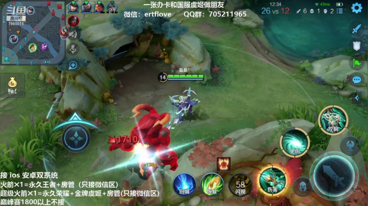 【2021-01-26 13点场】Forever柯南君：国服虞姬 赛季第4个王者