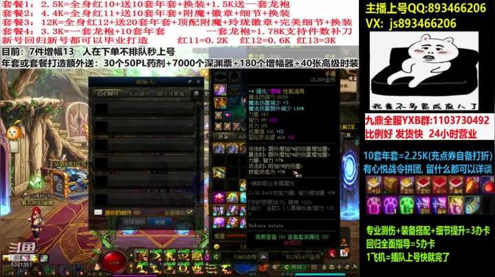 7件增幅13（1/7）