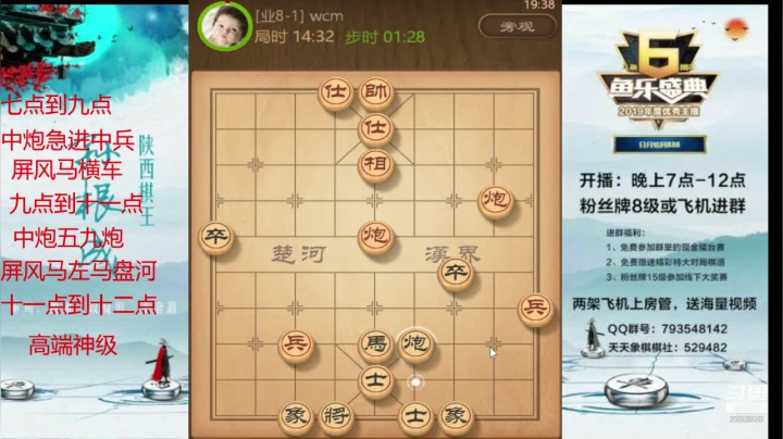 【2021-01-27 18点场】日月轮回888：全网特级讲师巅峰对决
