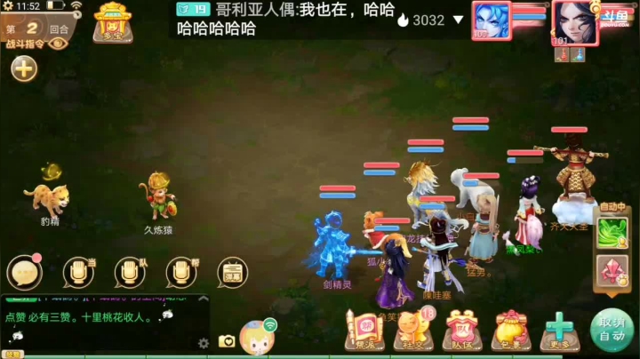 【2021-01-25 11点场】笑撒飞：新服2021第一天直播