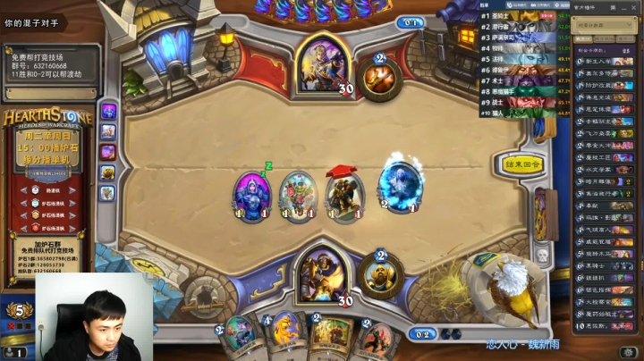 炉石杨清枫每日 ZY-271 竞技场圣骑士自制超大风怒火鸟一脚一个小牧师