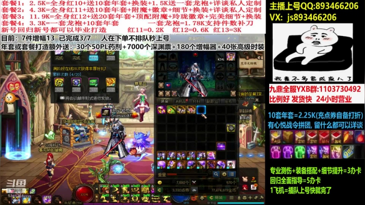 7件增幅13（5/7）