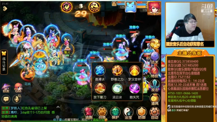 【梦幻手游】小儿郎丶丶的精彩时刻 20210127 23点场