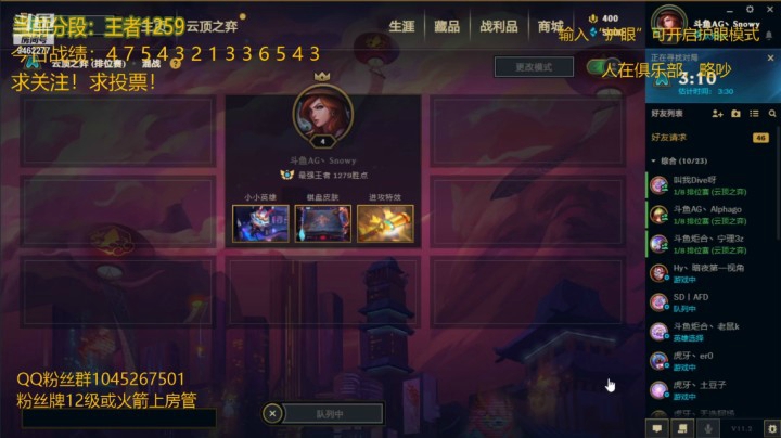 AG丶Snowy的精彩时刻 20210126 22点场