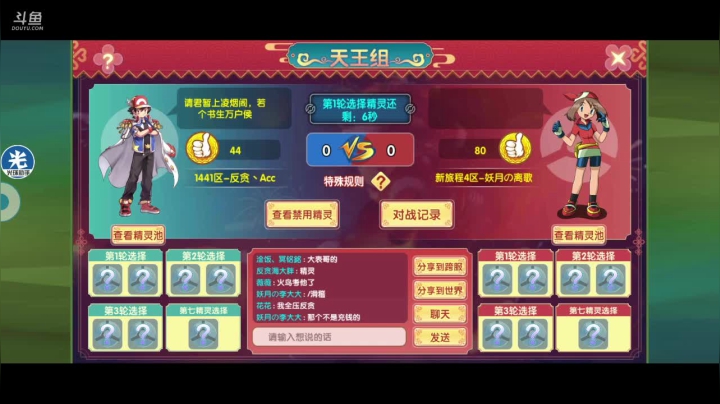 【2021-01-21 18点场】淼小晟：小晟：安卓混服4强 钻石精灵大放送