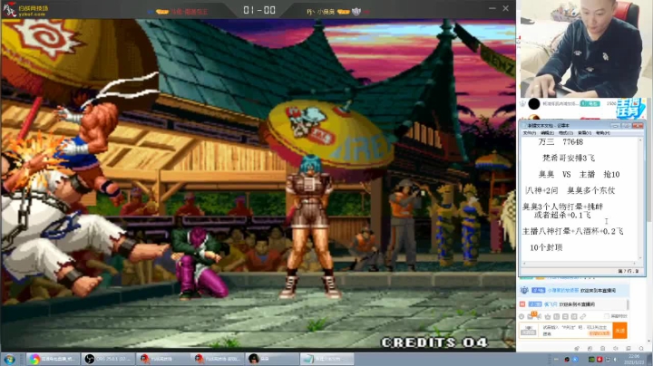 【格斗游戏】南通龟包的精彩时刻 20210127 13点场