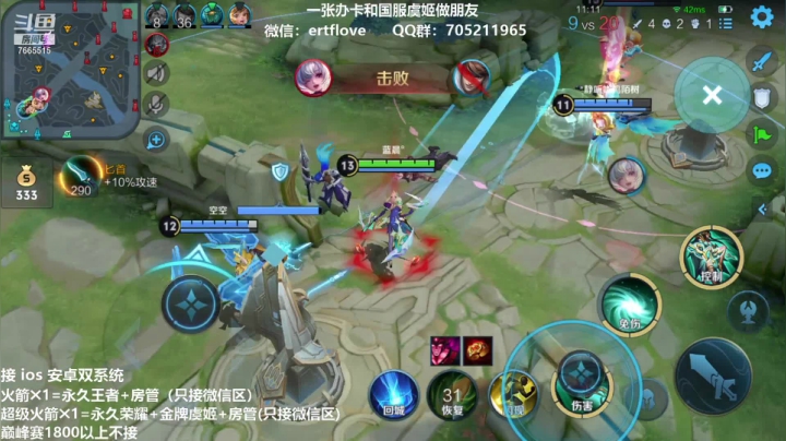 【2021-01-26 15点场】Forever柯南君：国服虞姬 赛季第4个王者