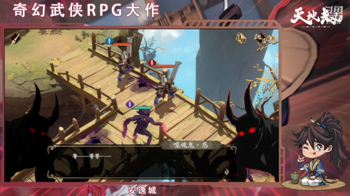 【天地劫：幽城再临】噬魂鬼初级过关攻略