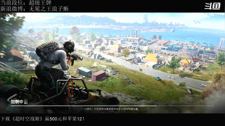 【2021-01-26 23点场】无冕之王浪子断：【一代版本一代神】