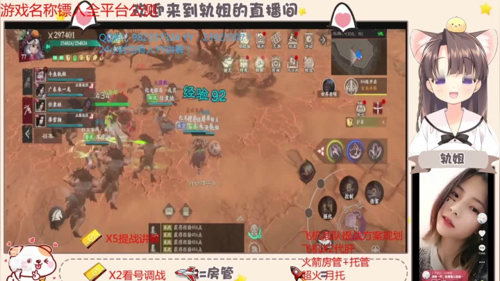 【2021-01-26 22点场】轨姐：两张办卡看号