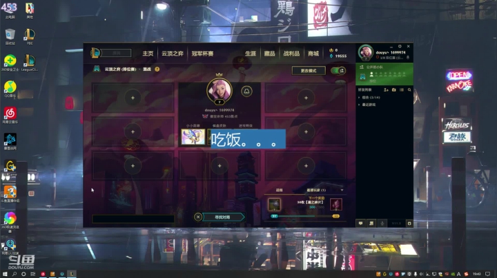 【2021-01-27 19点场】冷辉明upup：今天必上王者！ 1699974
