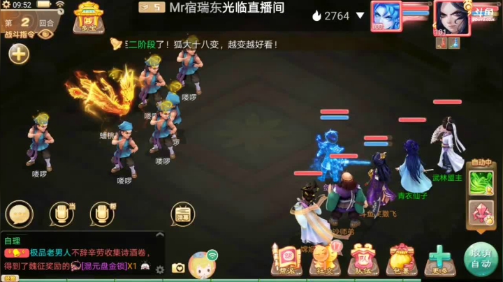 【2021-01-25 09点场】笑撒飞：新服2021第一天直播