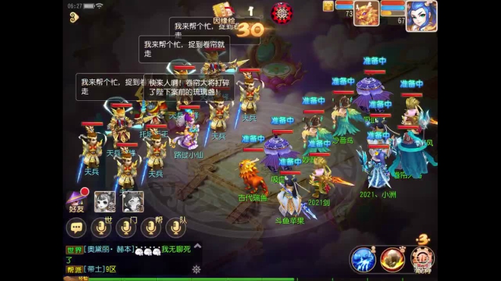 【2021-01-27 06点场】苹果神蛋蛋神：新服 万象新生