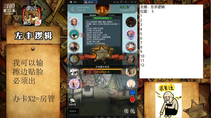 倒钩与垫飞浑然一体，来人送预言家上树！